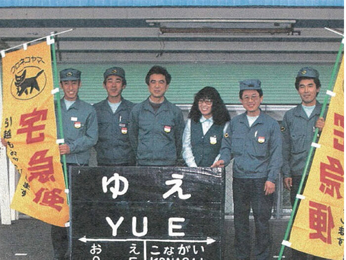 長崎本線湯江駅営業所と所員（1988年）