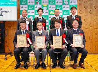 令和4年度宮城県ストップ温暖化賞表彰式