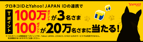NlRIDYahoo! JAPAN IDAg100|Cg3l 100|Cg20lɓI